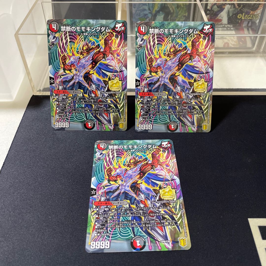 Forbidden Momo Kingdom