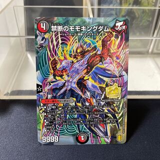 Forbidden Momo Kingdom