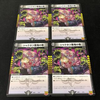 Shakunetsu Darkness Oni no Maki