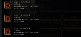 パンダの奇術師から取り出すスピリット