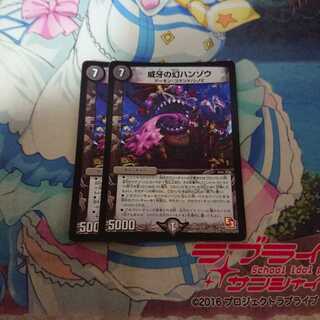 ハンゾウ シークレット 2枚