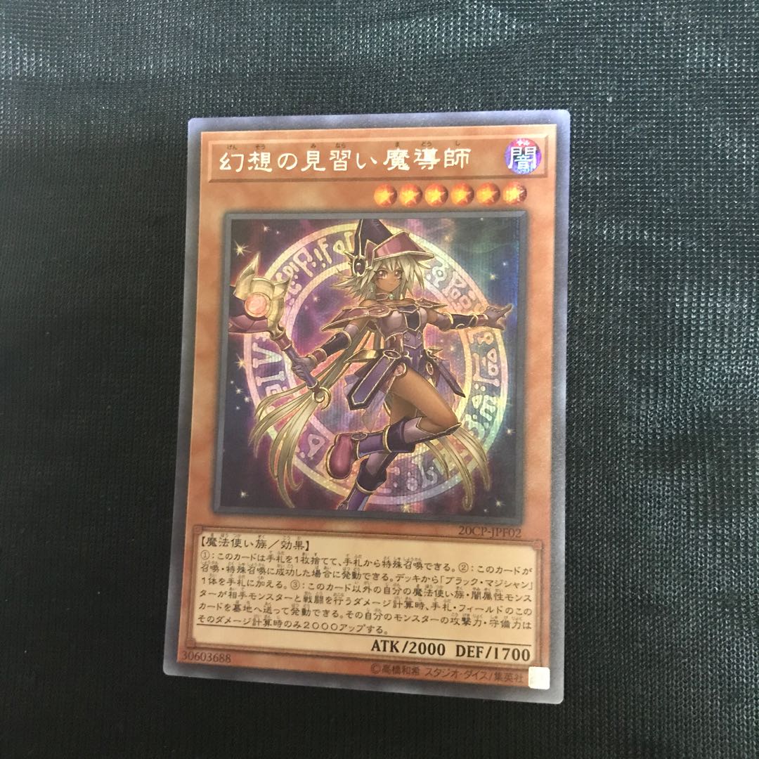 Apprentice Illusion Magician Secret Rare
