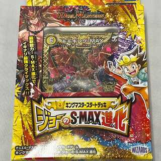 キングマスタースタートデッキ アバクの鬼レクスターズ 1デッキ