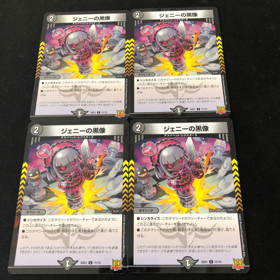 Jenny's Black Statue