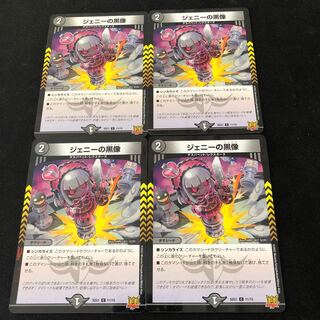 ジェニーの黒像