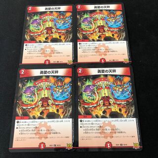 Balance of Courageous Love