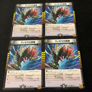 Viola's black statue