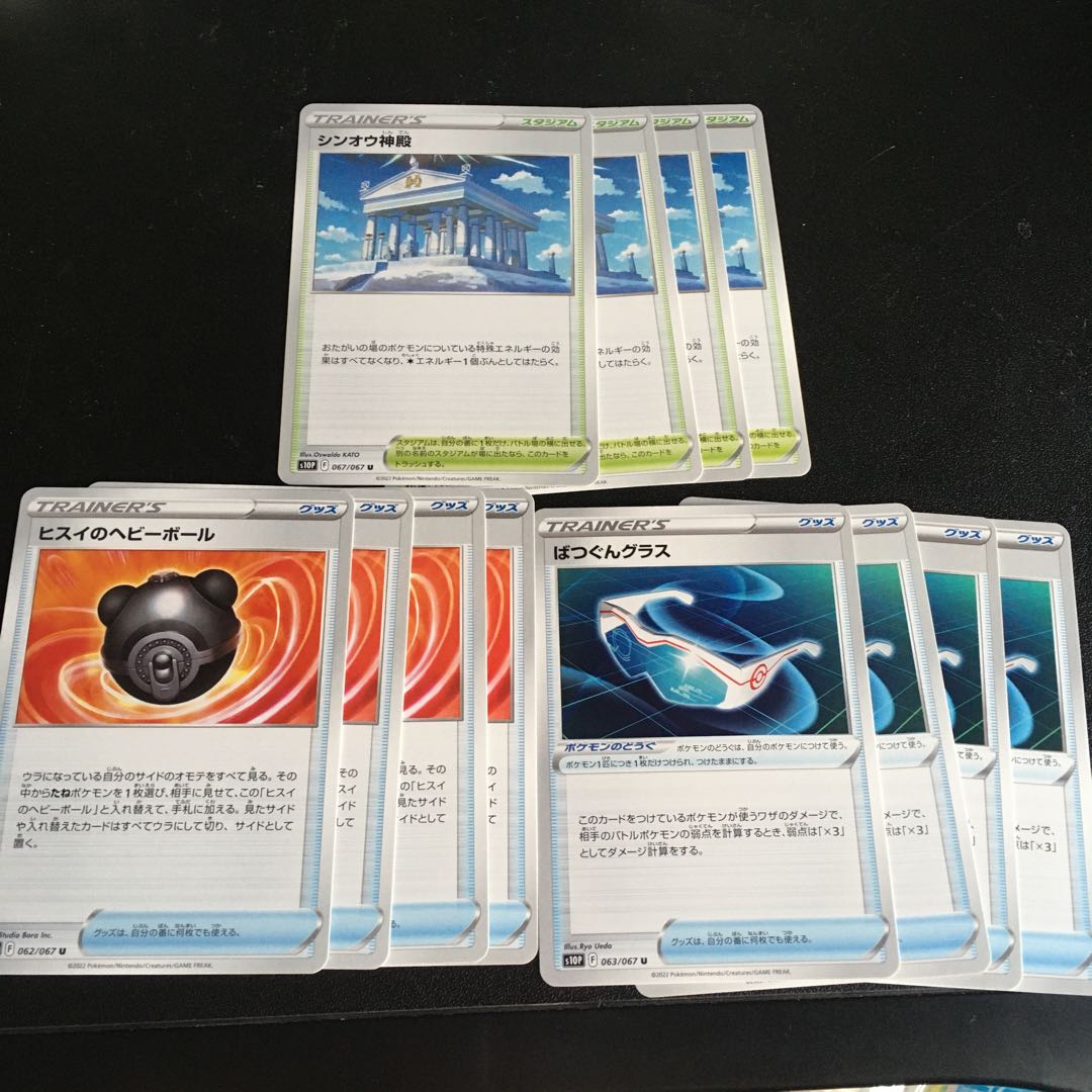 Shin-Oh Temple & Jade Heavy Ball & Bakugun Glass Set