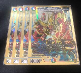 Katsuta Kirifuda & Katsu King -A Tale of Hot Blood