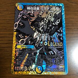 The Pope of Time Miradante XII