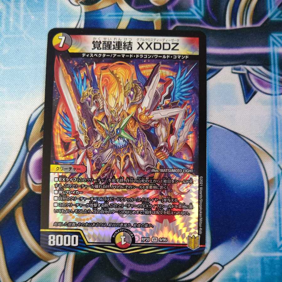 Awakening Consolidated XXDDZ VR