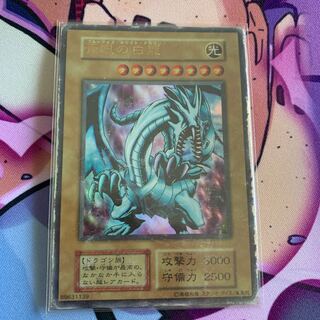 青眼の白龍 ウルトラレア