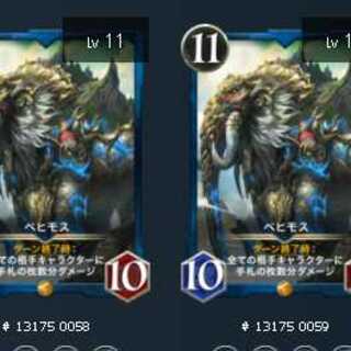 There is a price spi for one behemoth (up to two behemoths)