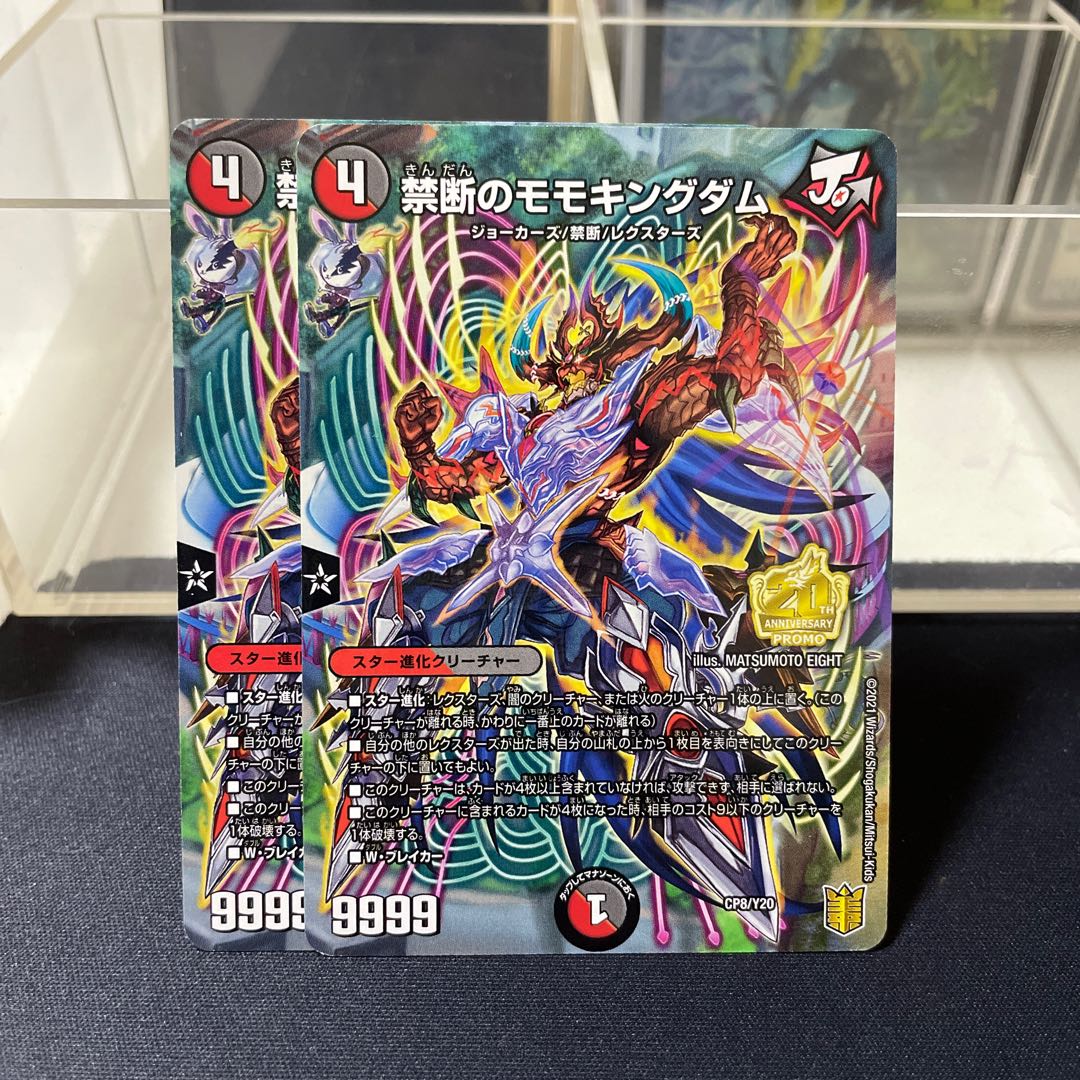 Forbidden Momo Kingdom