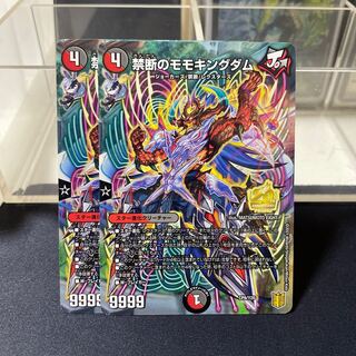 Forbidden Momo Kingdom