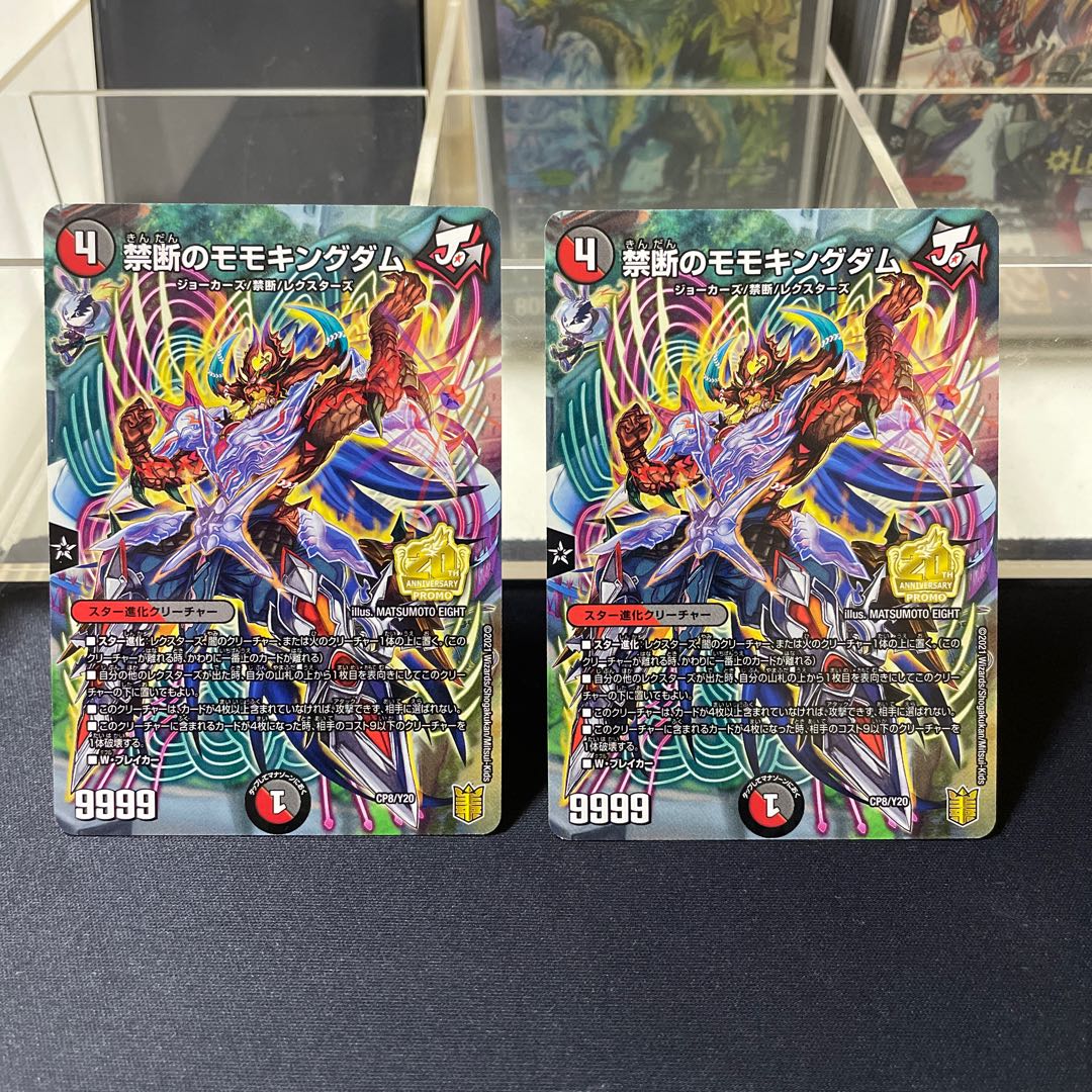 Forbidden Momo Kingdom