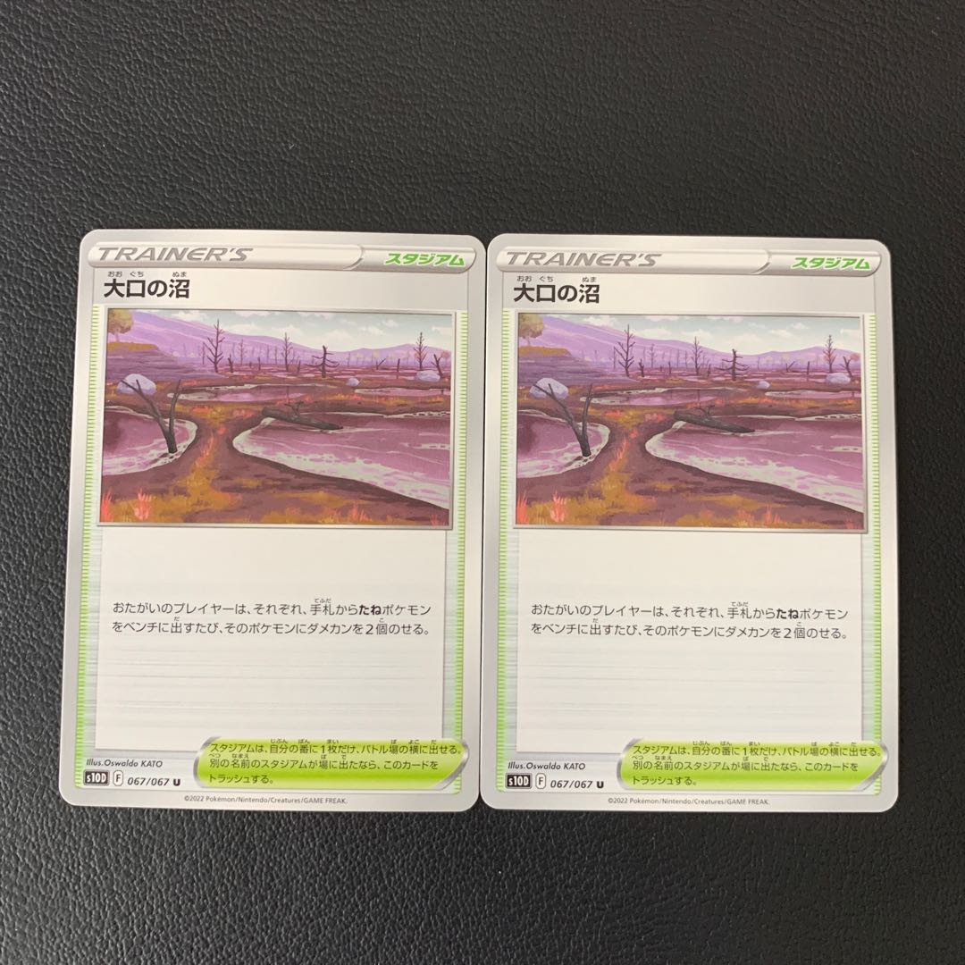 Swamp U of Large Mouth