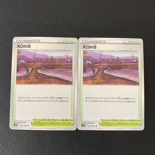 Swamp U of Large Mouth