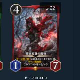 Dark red lotus demon