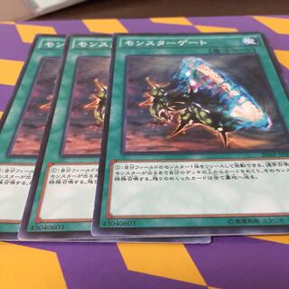 Monster Gate Parallel Normal