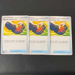 トレッキングシューズ U 1枚