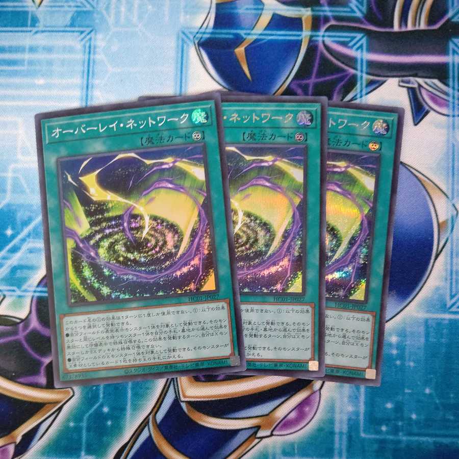 Overlay Network Super 1 Secret 2 Set of 3