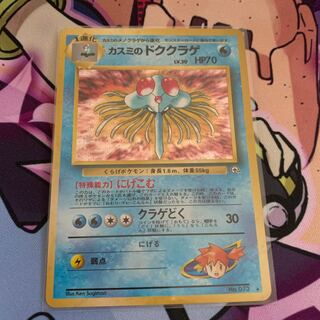 Kasumi's Tentacruel Old Back