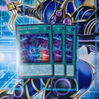 Into the VRAINS! スーパーレア ３枚セット