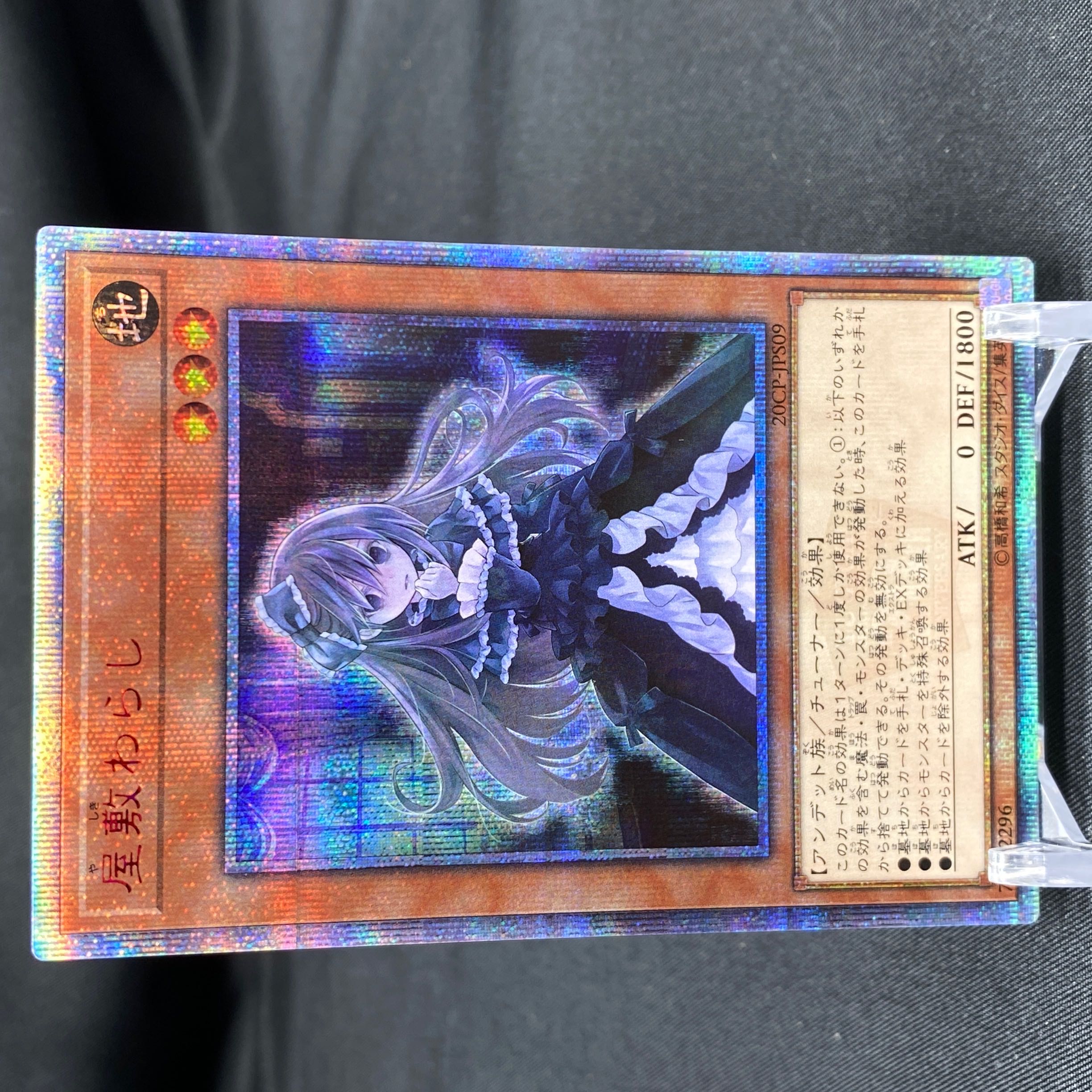 Ghost Belle & Haunted Mansion 20th Secret Rare 20CP-JPS09