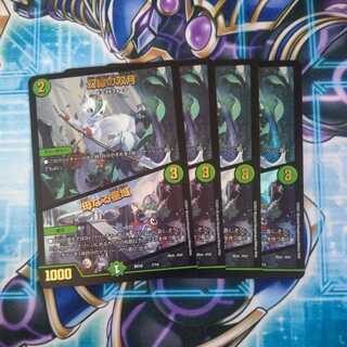 Phantom Green Twin Moons｜Mother Star Region 4-card set