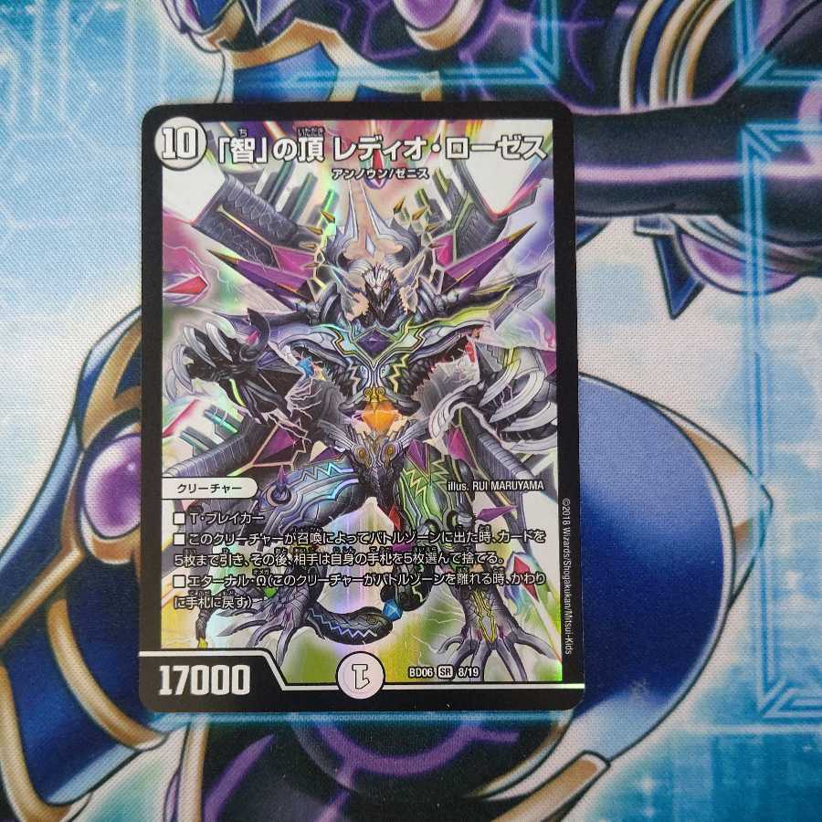 The Summit of "Wisdom" Radio Roses SR