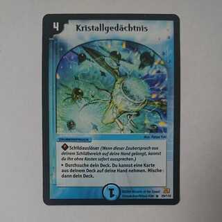 クリスタル・メモリー ドイツ語版