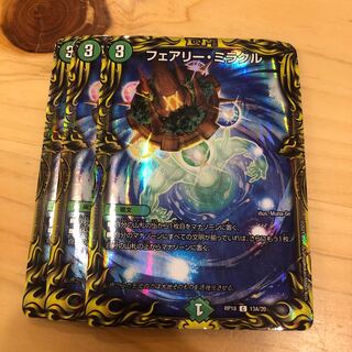 Fairy Miracle (20th rare spec.) 3 sheets, bent