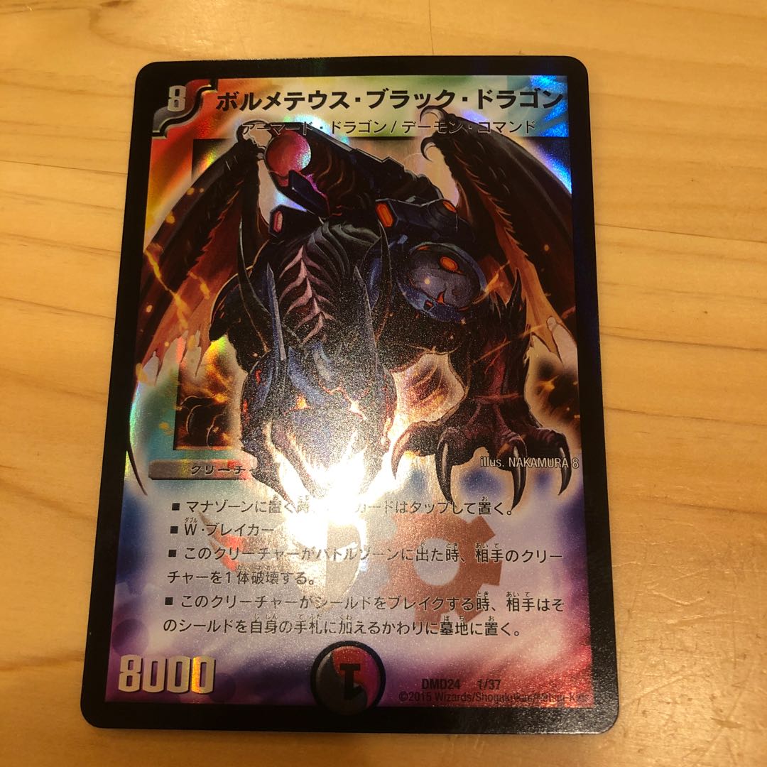Bormetheus Black Dragon 2015 foil