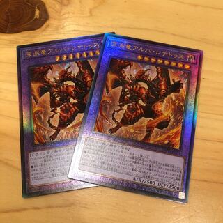 深淵竜アルバ・レナトゥス アルティメットレア　レリーフ　2枚