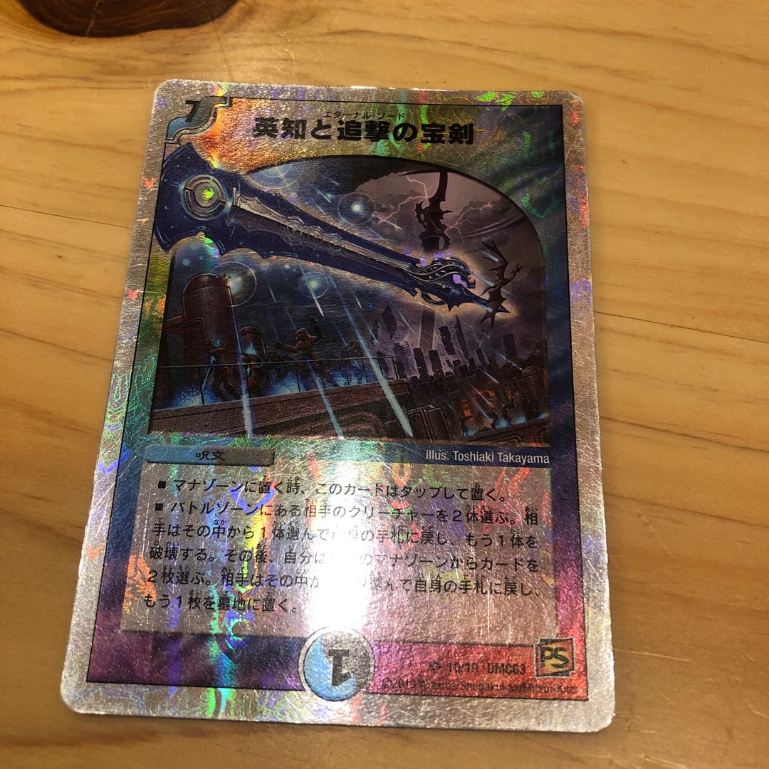 Miraculous Plague (Superdeck specification)