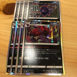 Zoroark GENEIHAGE Zorua 4 pieces each