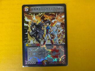 Barcadia, King of the Dragon and Demon Gods NEX