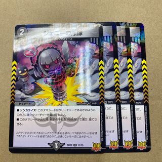 Jenny's Black Statue C-foil 4 pieces