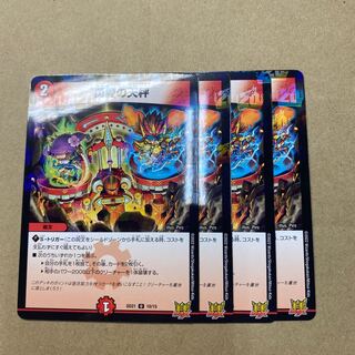 4 pieces of Balance U-foil of Courageous Love