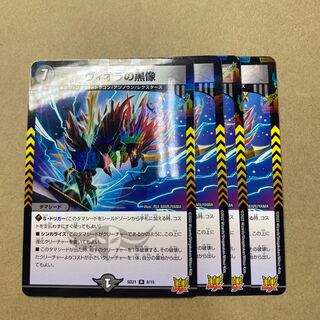 Viola's black statue R-foil 4 pieces