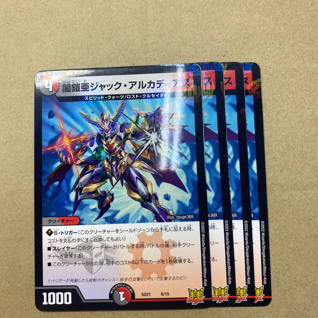 Yami Armor A Jack Arcadias 4 pieces