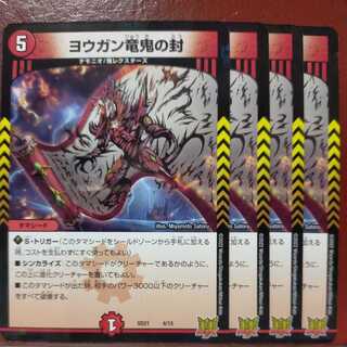 amstels only kms010 set discount yogan dragon demon seal
