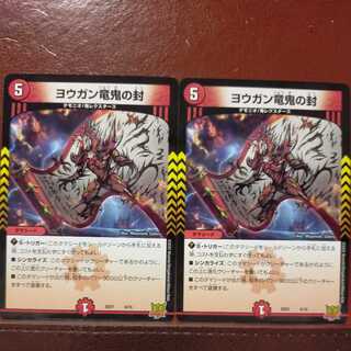 kms011 set discount yogan dragon demon seal
