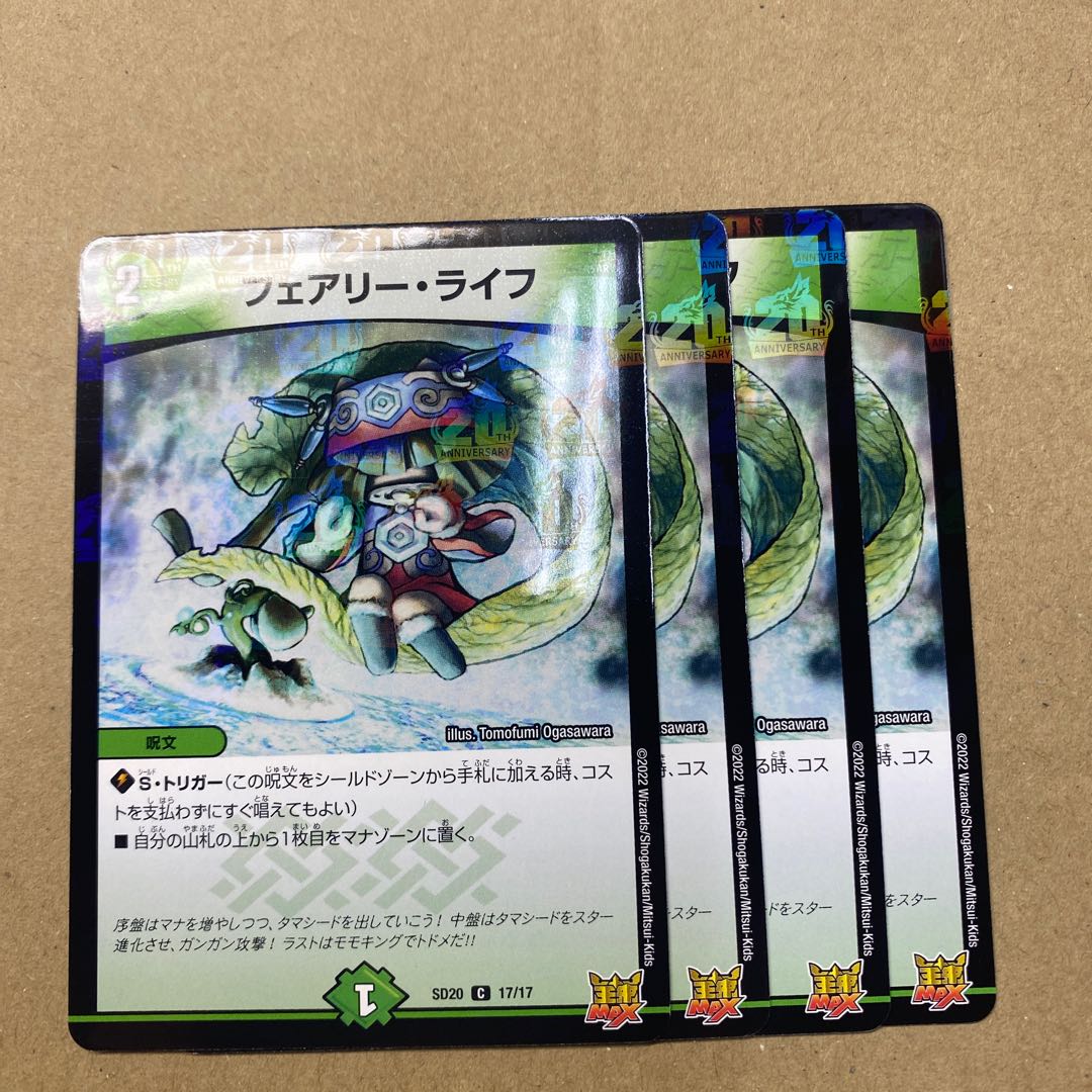 Faerie Life C-foil 4 sheets