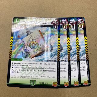 ヘルコプ太の心絵　4枚