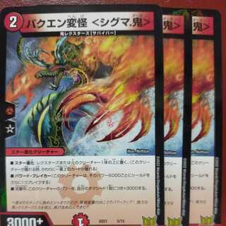 kms013 set discount bakuen henkai ＜sigma. Oni>