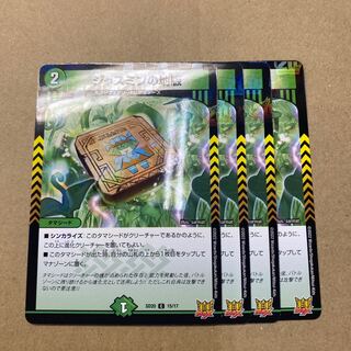 Exclusive for Ms. Fusan, Jasmine ground edition of 4 sheets and 3 other sets