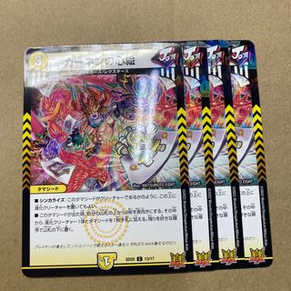 Kahnen's Heart Painting 4 pieces