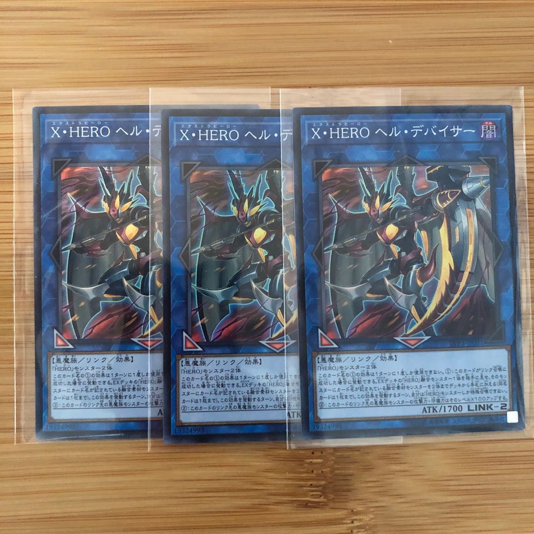 X・HERO ヘル・デバイサー スー3枚
